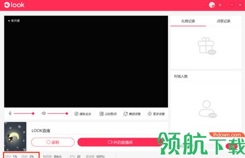 LOOK智能场控软件