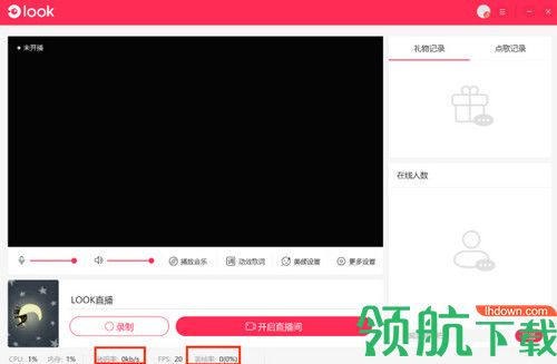 LOOK智能场控软件