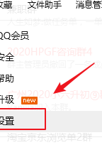 QQ提醒APP版