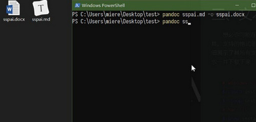 Pandoc中文版