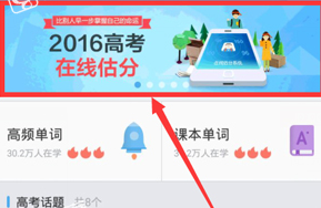 百度高考APP版