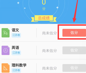 百度高考APP版