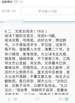 百度高考APP版