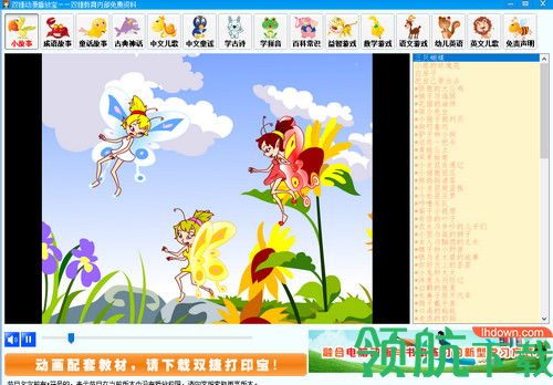 双捷动漫播放宝