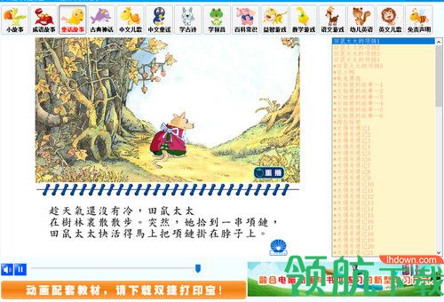 双捷动漫播放宝
