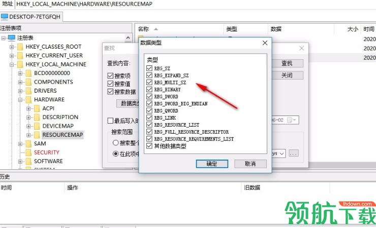 registryworkshop注册表编辑器破解版