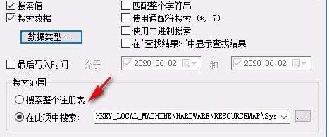 registryworkshop注册表编辑器破解版