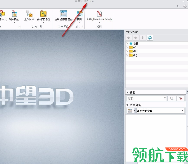 中望3D2020破解注册机绿色版