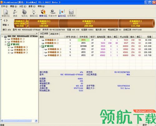 Disk Genius数据恢复软件
