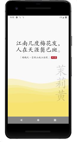 几枝app安卓手机版