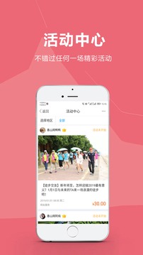 香山网APP版