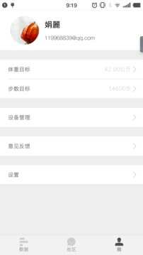 香山健康APP官方版