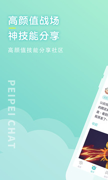 配配APP最新版