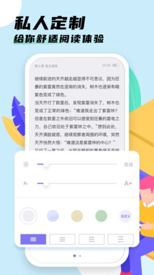 饭团看书app官方手机版