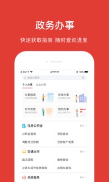 北京通APP历史版本