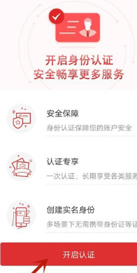 北京通APP历史版本