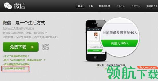 不满足在该设备连续登录一周改不了微信号怎么办?微信号修
