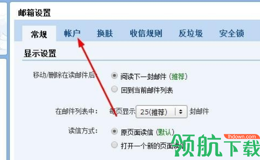 2980邮箱APP版