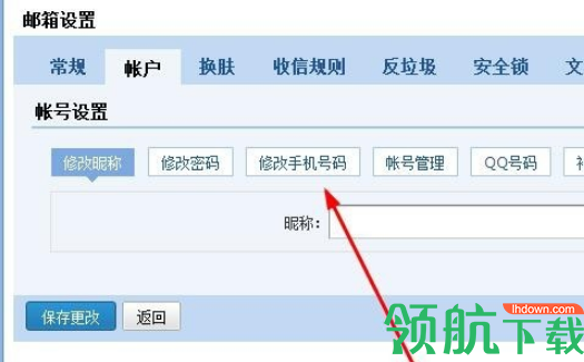 2980邮箱APP版