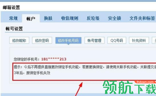 2980邮箱APP版