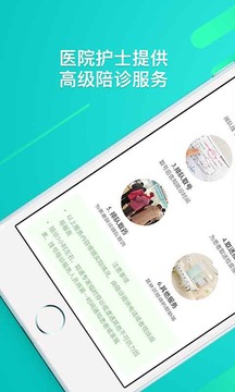 医院挂号网APP版