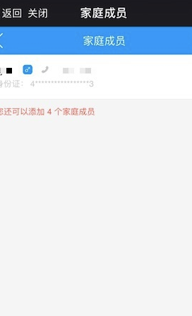 就医宝预约挂号APP版