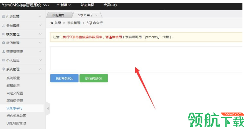YzmCMS信息管理工具绿色版