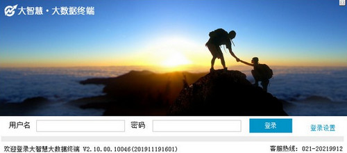 大智慧大数据终端