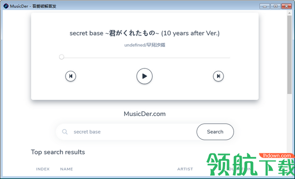 MusicDer全网音乐解析下载绿色版