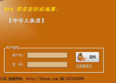 PsKFA修谱平台客户端破解版