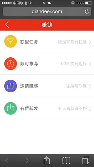 赚赚兔APP手机版