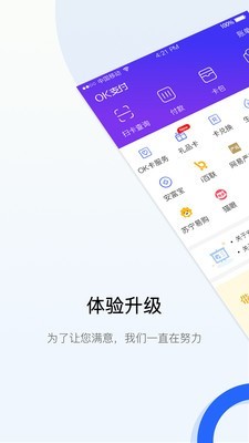 ok支付APP手机版