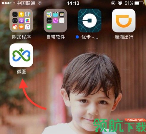 微医APP官方版