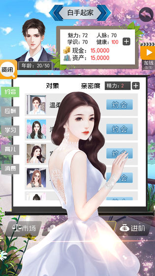 有钱人的枯燥生活破解版