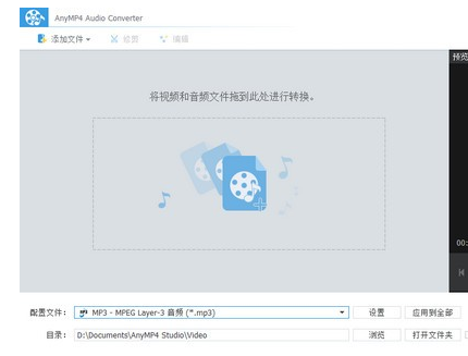 AnyMP4AudioConverter音频转换工具绿色版