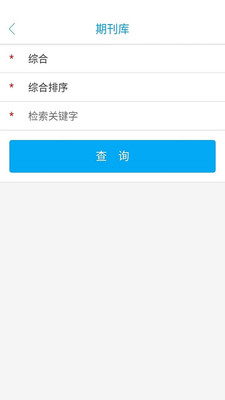论文库app安卓免费版