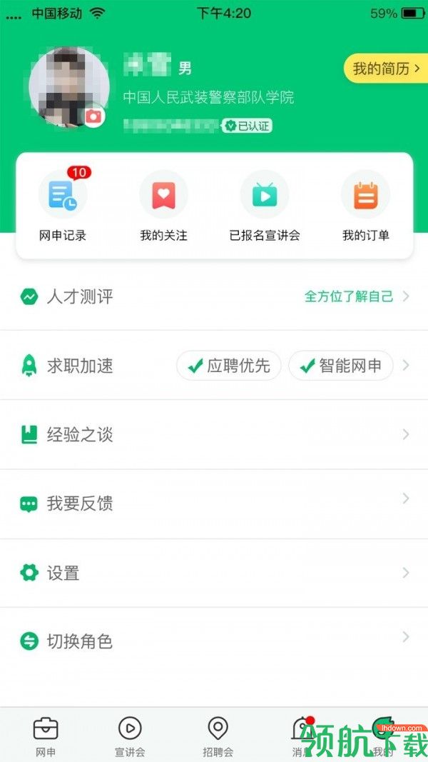 梧桐果APP手机版