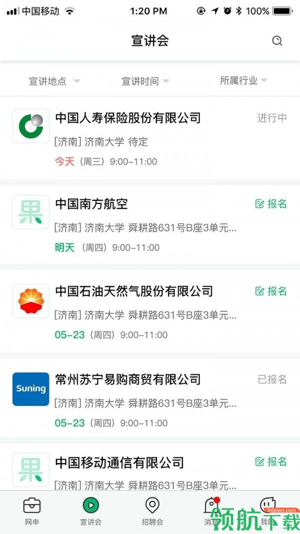 梧桐果APP手机版
