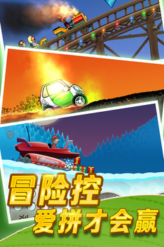 登山赛车破解版无限金币999999钻石999999