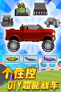 登山赛车破解版无限金币999999钻石999999