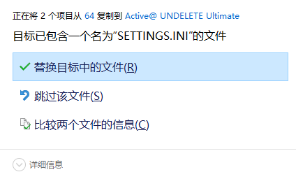 Active@UNDELETEUltimate绿色破解版