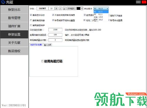 先驱QQ机器人