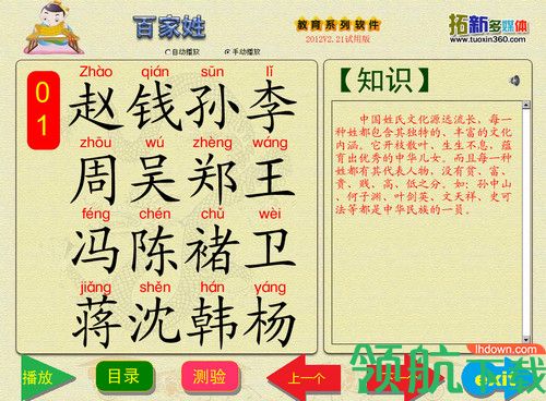 拓新百家姓