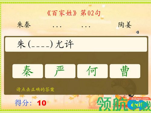 拓新百家姓