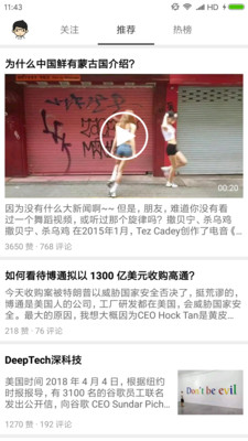 知否(第三方知乎)app安卓手机版