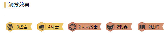 云顶之弈赌螳螂阵容怎么玩?版本答案赌螳螂虚空刺玩法解析