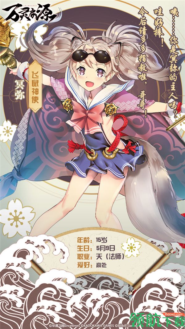 万灵启源正版手游