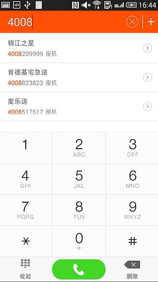 号码百事通APP版