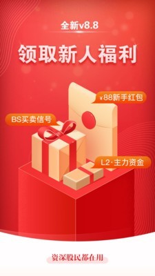 益盟经典版手机版