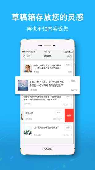 浙中在线APP官方版